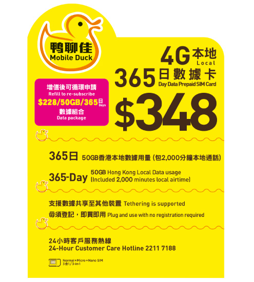 日本手机号 年卡【50GB】365日 本地4G LTE數據卡 (採用中國移動4G網絡)